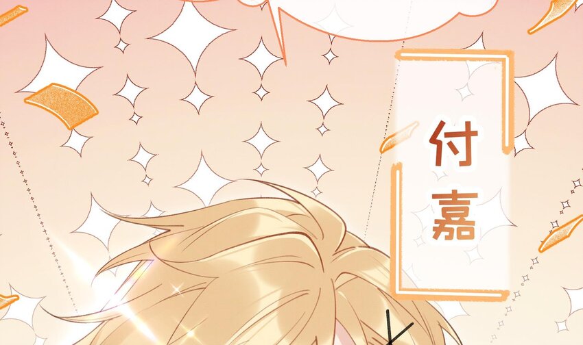 6 第4话  帅哥太多了(1/2)-第6话