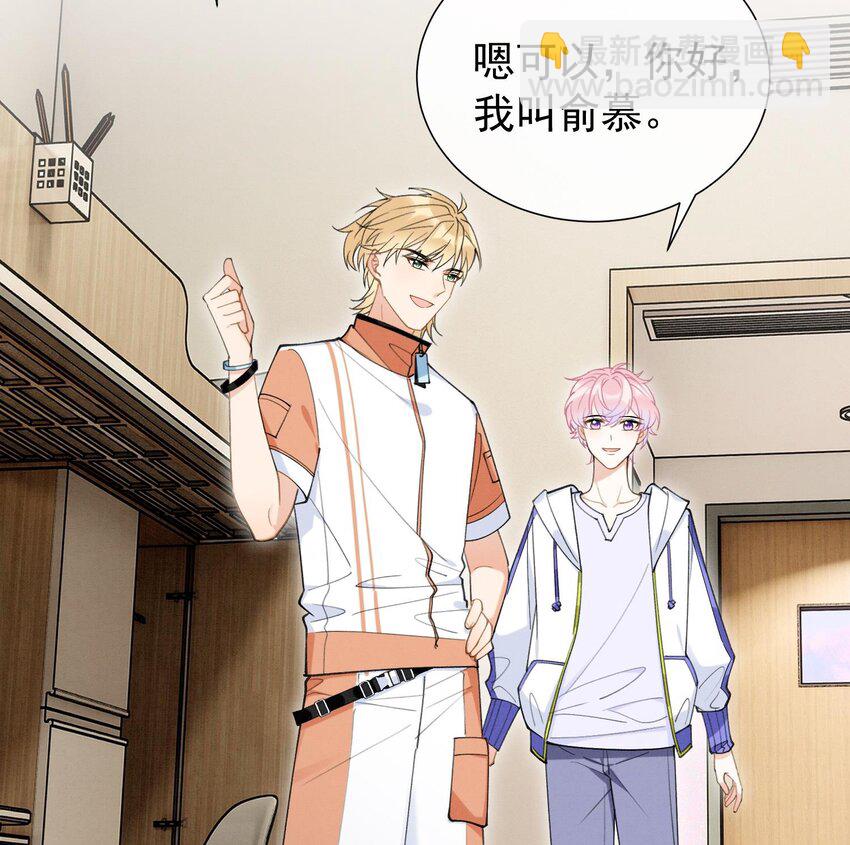 6 第4话  帅哥太多了(1/2)-第6话