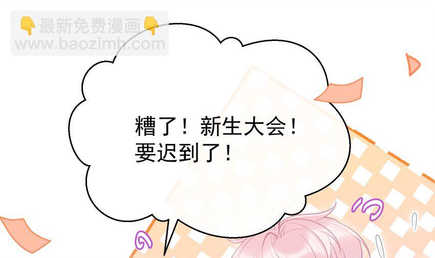 6 第4话  帅哥太多了(1/2)-第6话