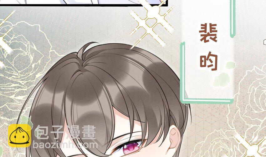 6 第4话  帅哥太多了(1/2)-第6话