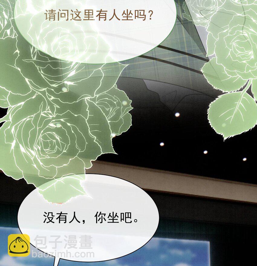 6 第4话  帅哥太多了(1/2)-第6话