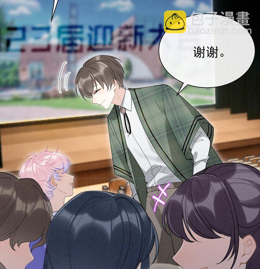 6 第4话  帅哥太多了(1/2)-第6话