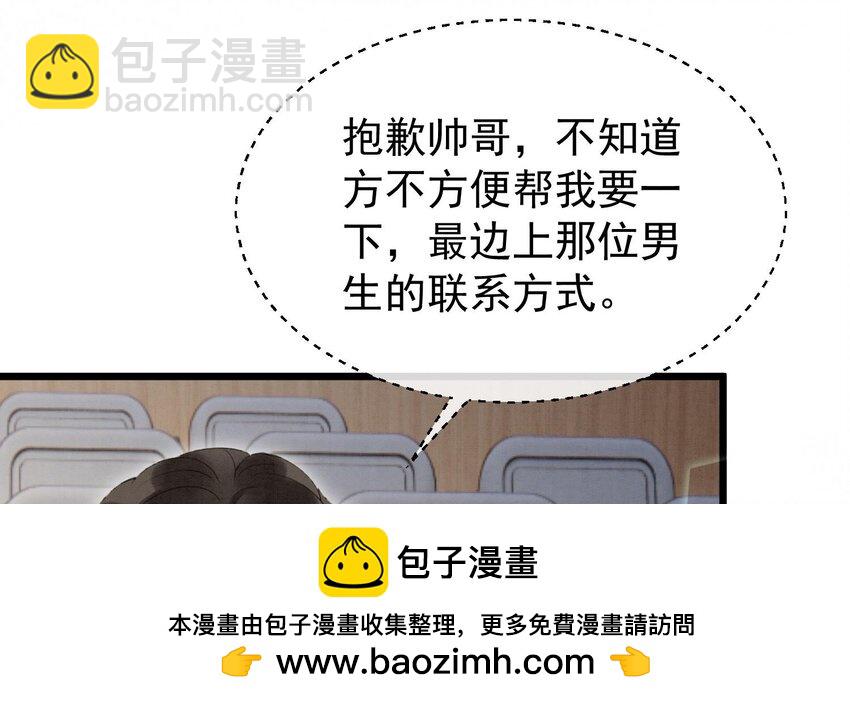 6 第4话  帅哥太多了(1/2)-第6话