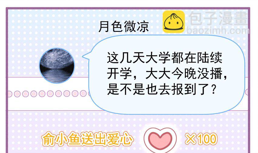 8 第6话  主动上门(1/3)-第8话