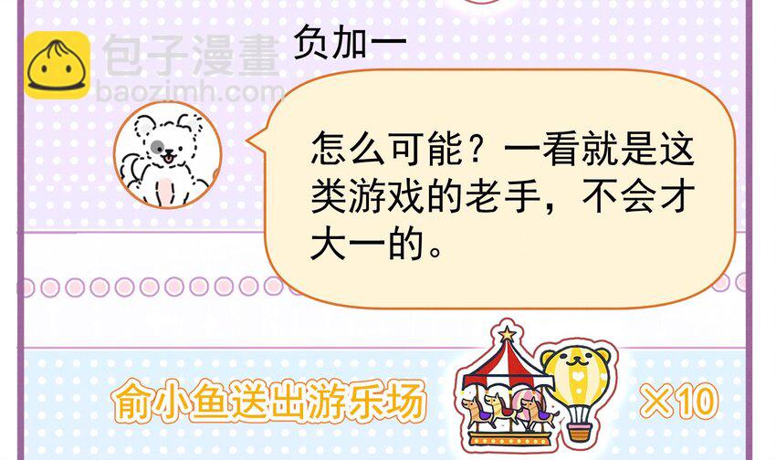 8 第6话  主动上门(1/3)-第8话