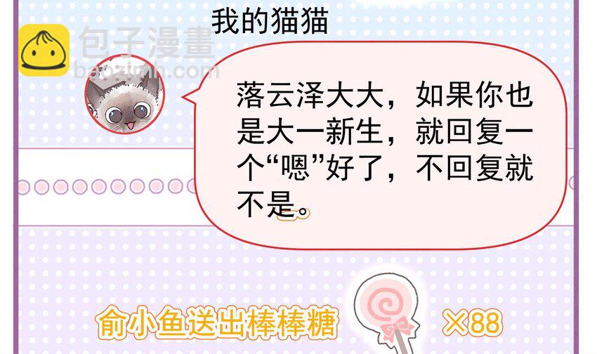 8 第6话  主动上门(1/3)-第8话