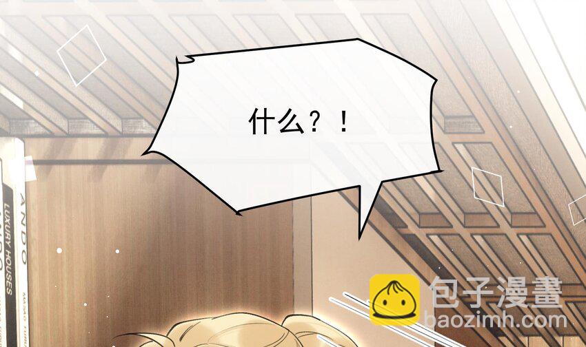 8 第6话  主动上门(1/3)-第8话