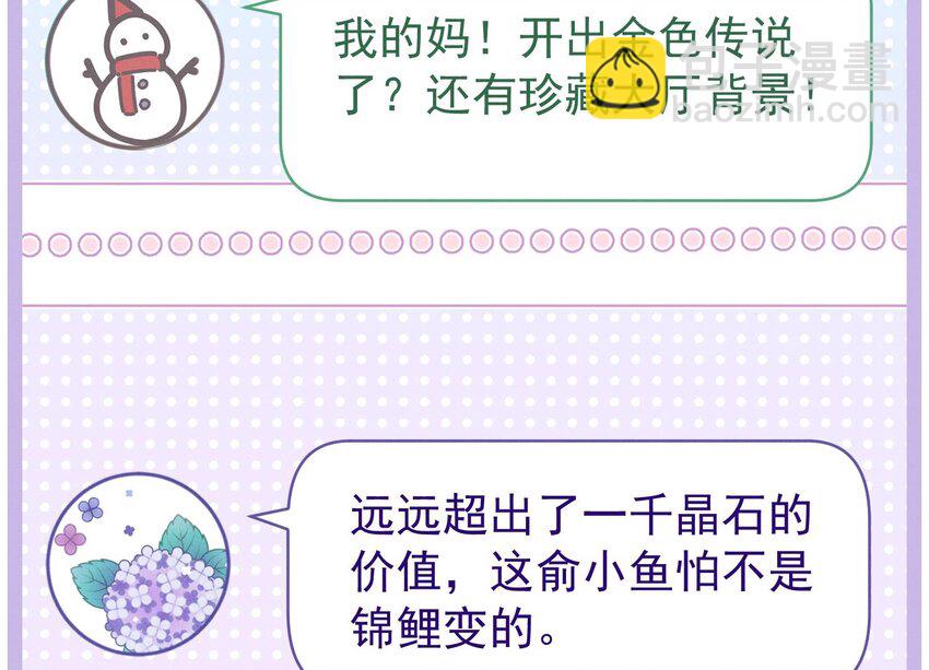 10 第8话  又不是没见过(1/2)-第10话