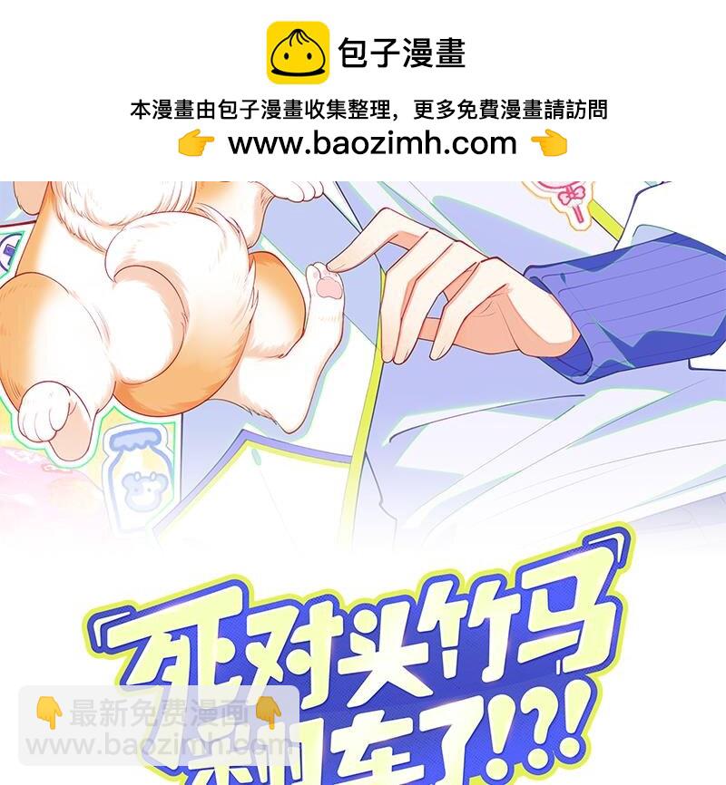 10 第8话  又不是没见过(1/2)-第10话