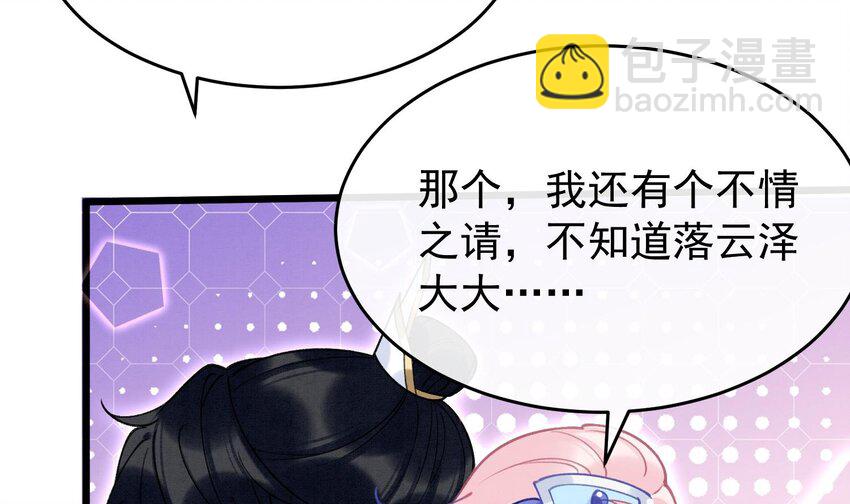 10 第8话  又不是没见过(1/2)-第10话