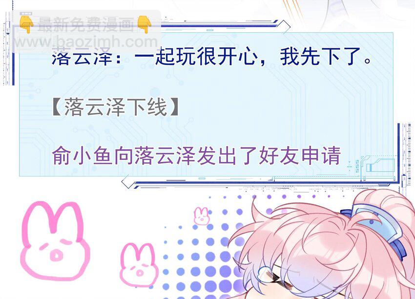 10 第8话  又不是没见过(1/2)-第10话