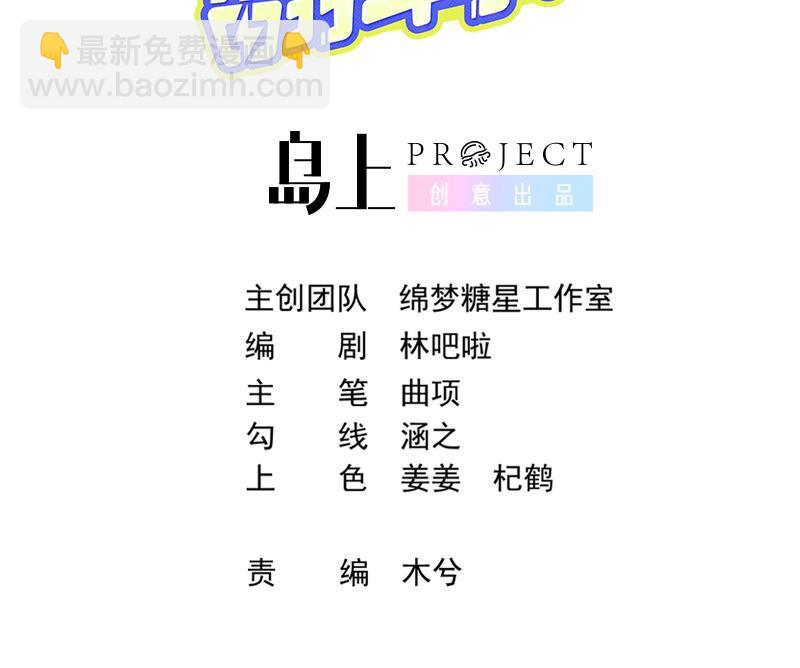 10 第8话  又不是没见过(1/2)-第10话