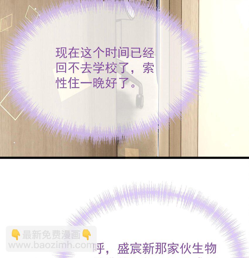 10 第8话  又不是没见过(1/2)-第10话