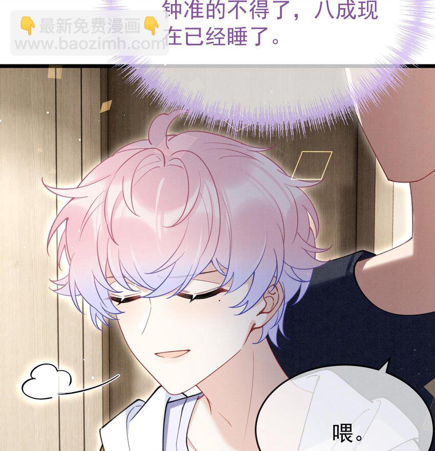 10 第8话  又不是没见过(1/2)-第10话