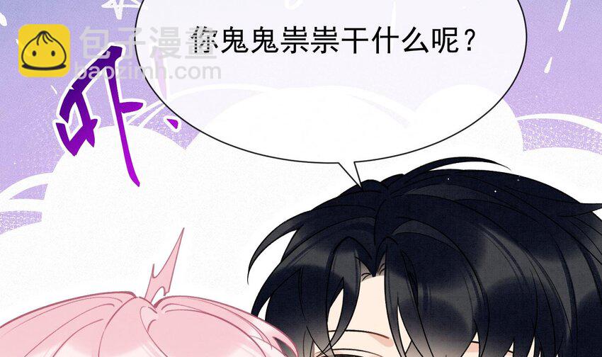 10 第8话  又不是没见过(1/2)-第10话