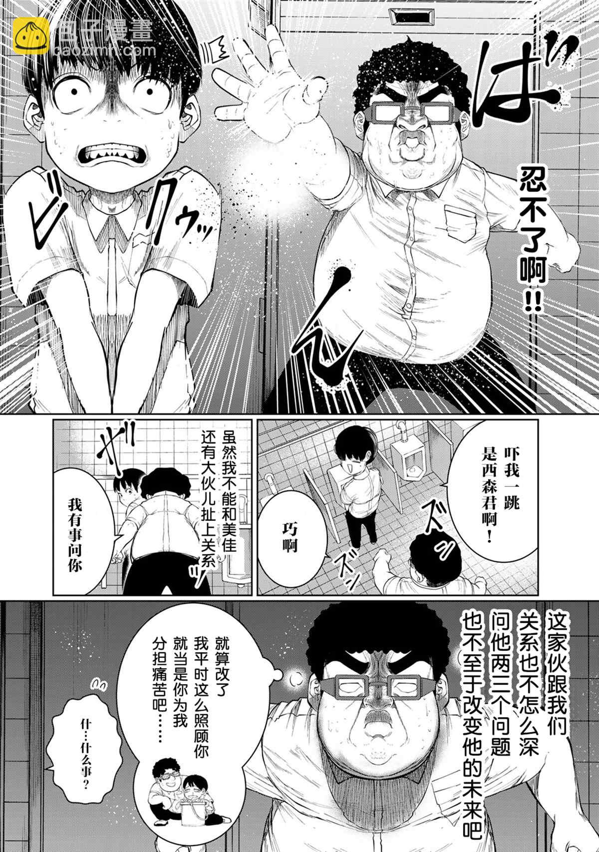 第40话6