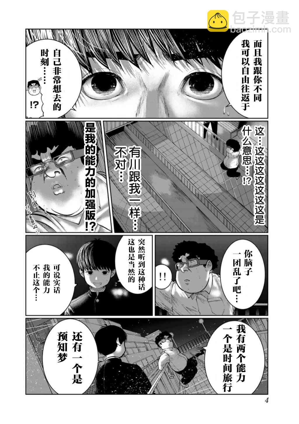 第46话1