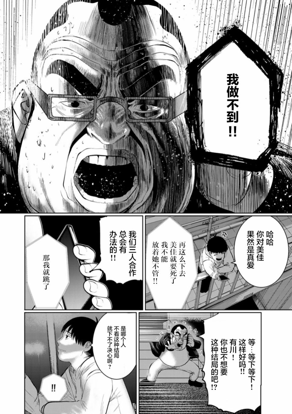 第49话15