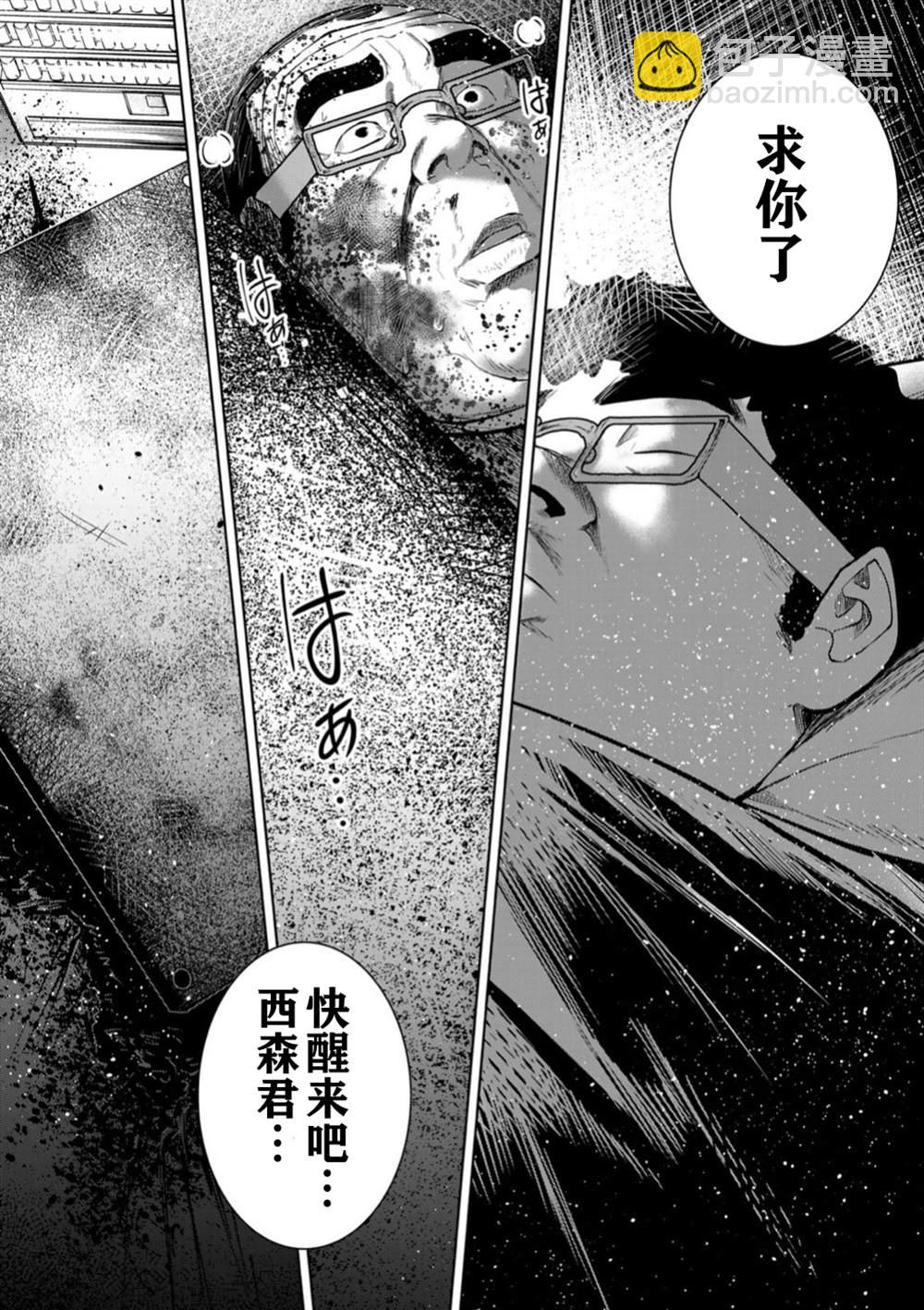 死都想要你的第一次 - 第53話 - 2