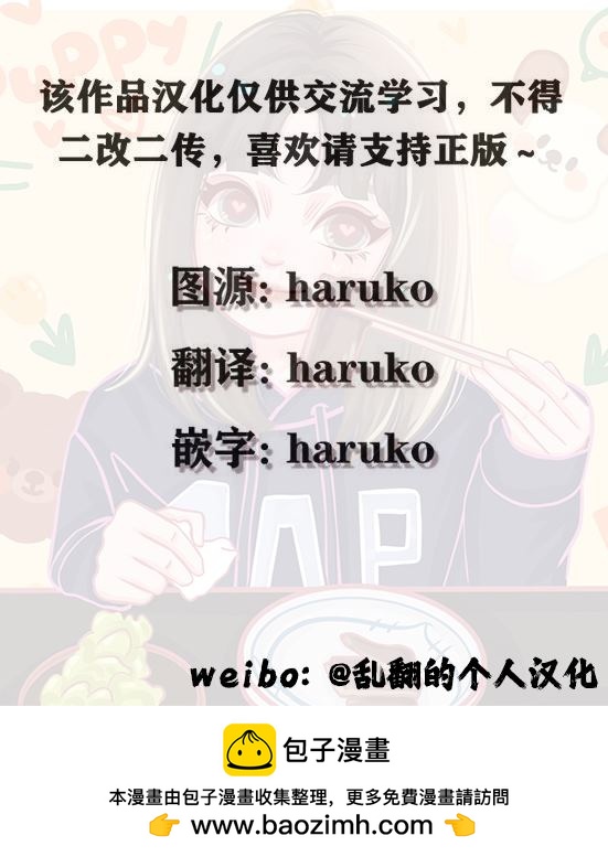 死而復生的薄命千金、在這一世被最可怕的終極大boss兄長溺愛 - 第10話 - 1