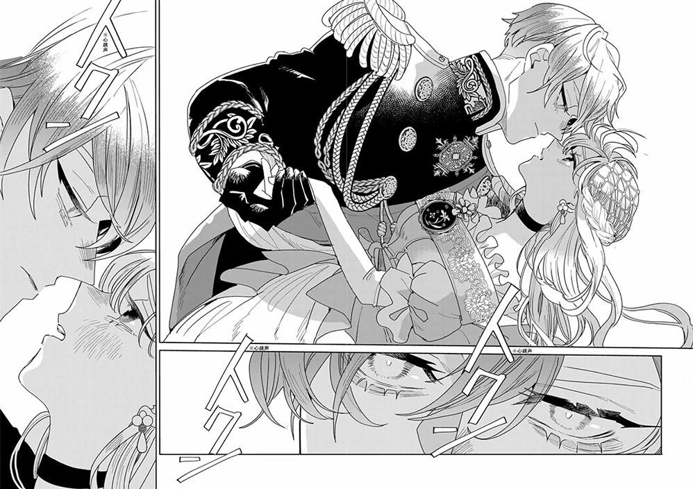 死而復生的薄命千金、在這一世被最可怕的終極大boss兄長溺愛 - 第18話 - 4