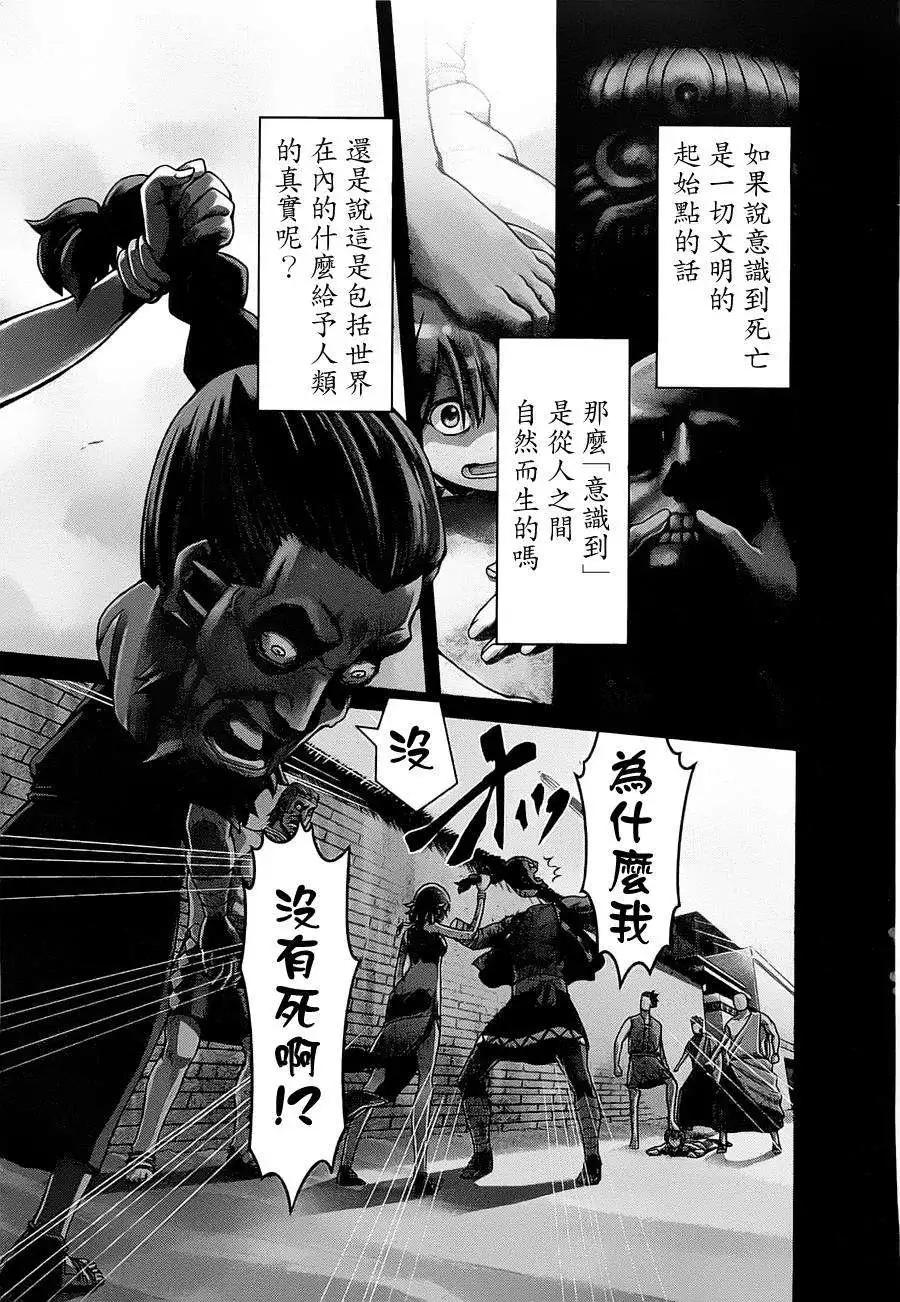 四方世界之王 - 第01卷(1/5) - 1