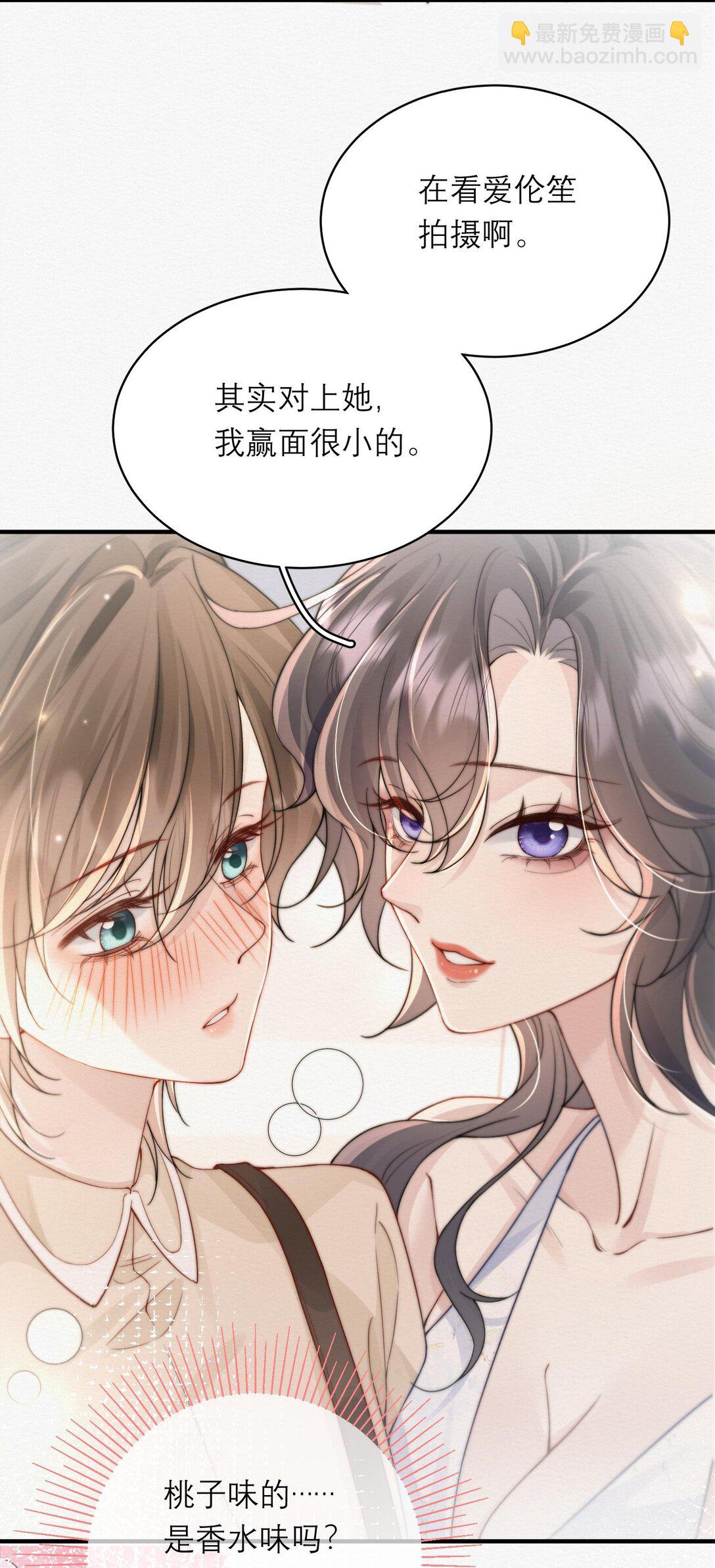 私房照 - 007 別拍我 - 5