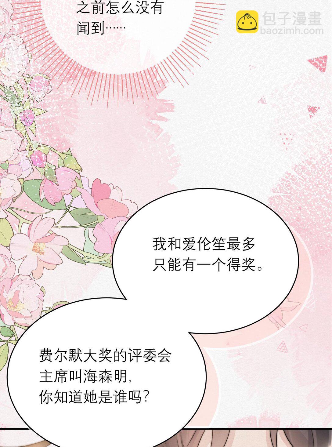 私房照 - 007 別拍我 - 6