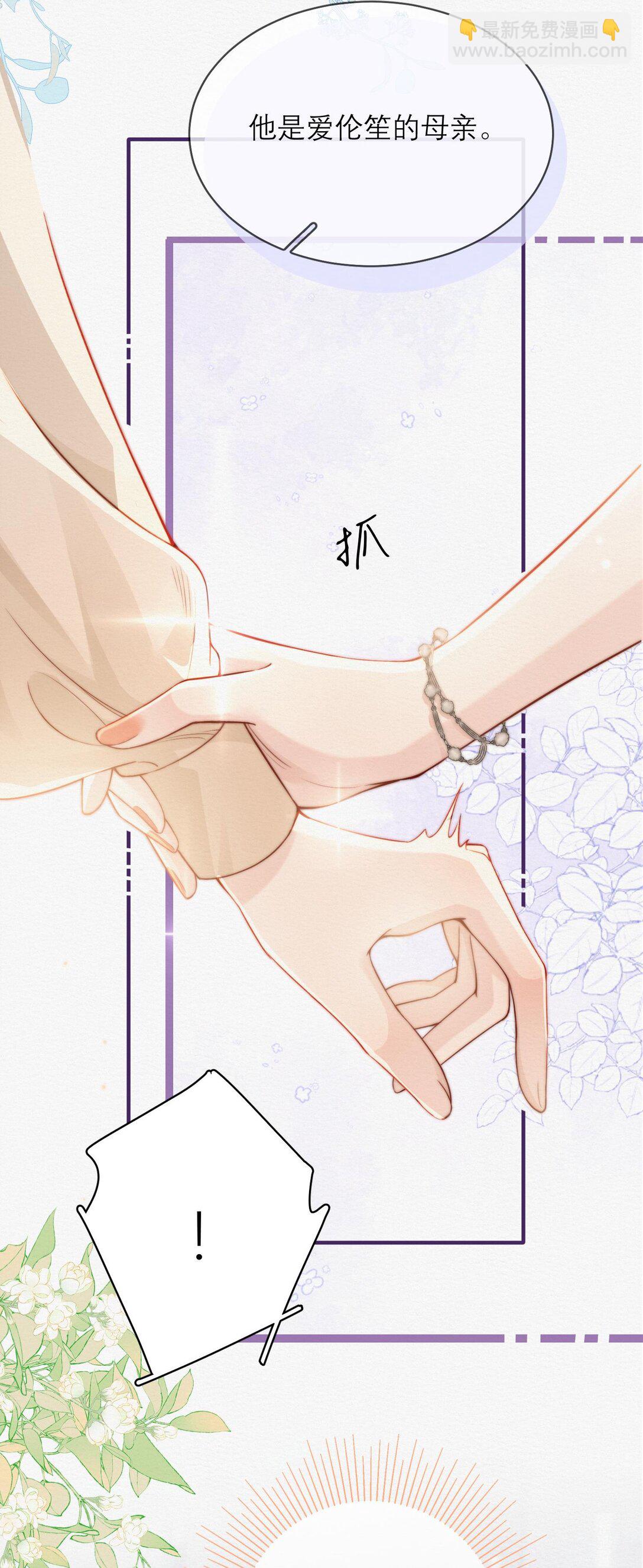 私房照 - 007 別拍我 - 2