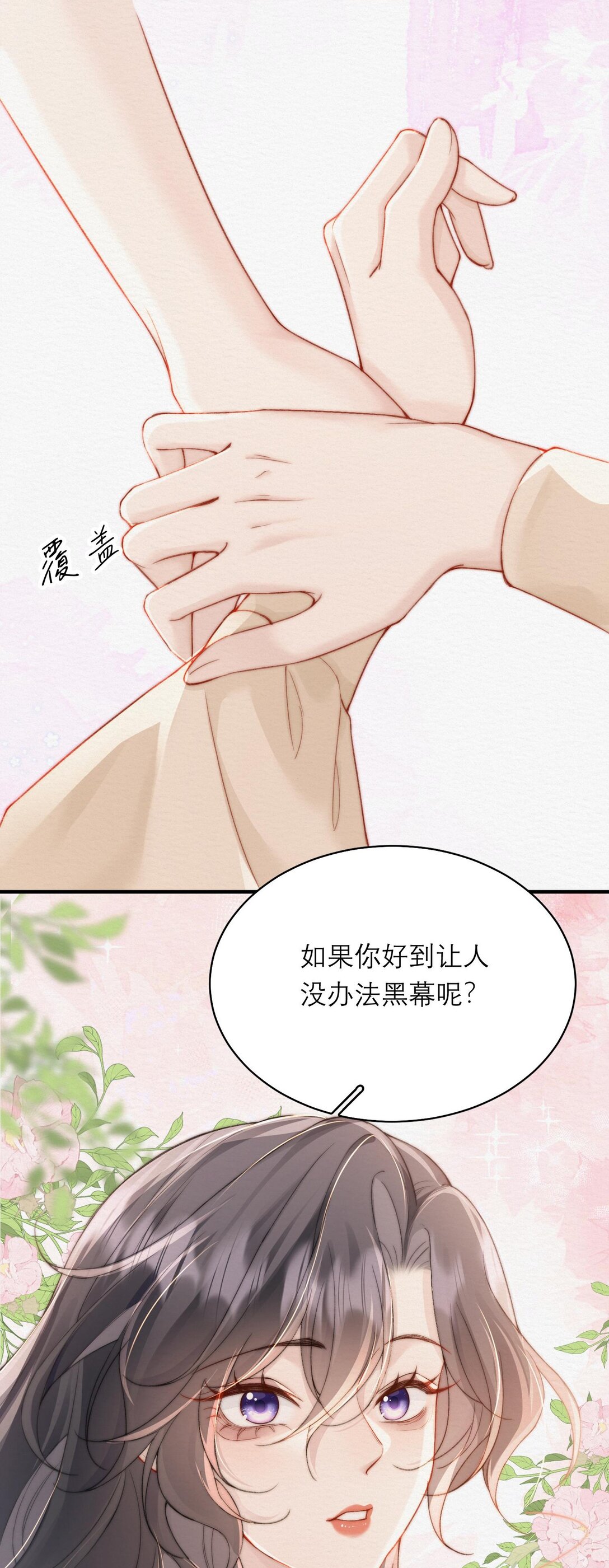 私房照 - 007 別拍我 - 6