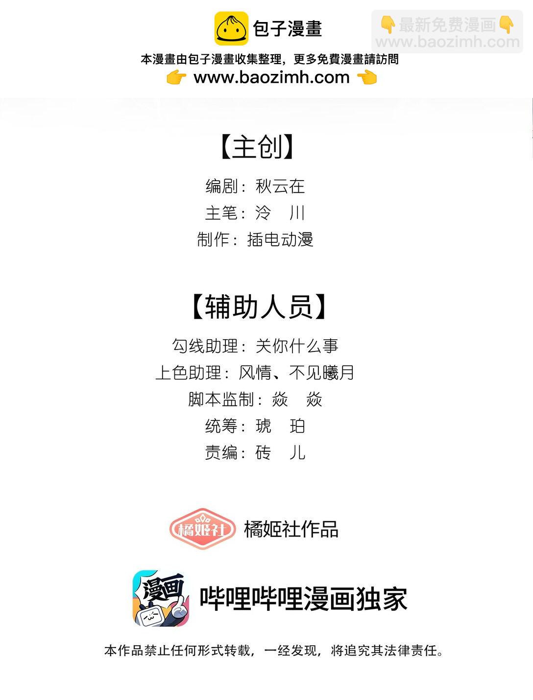 私房照 - 007 別拍我 - 2