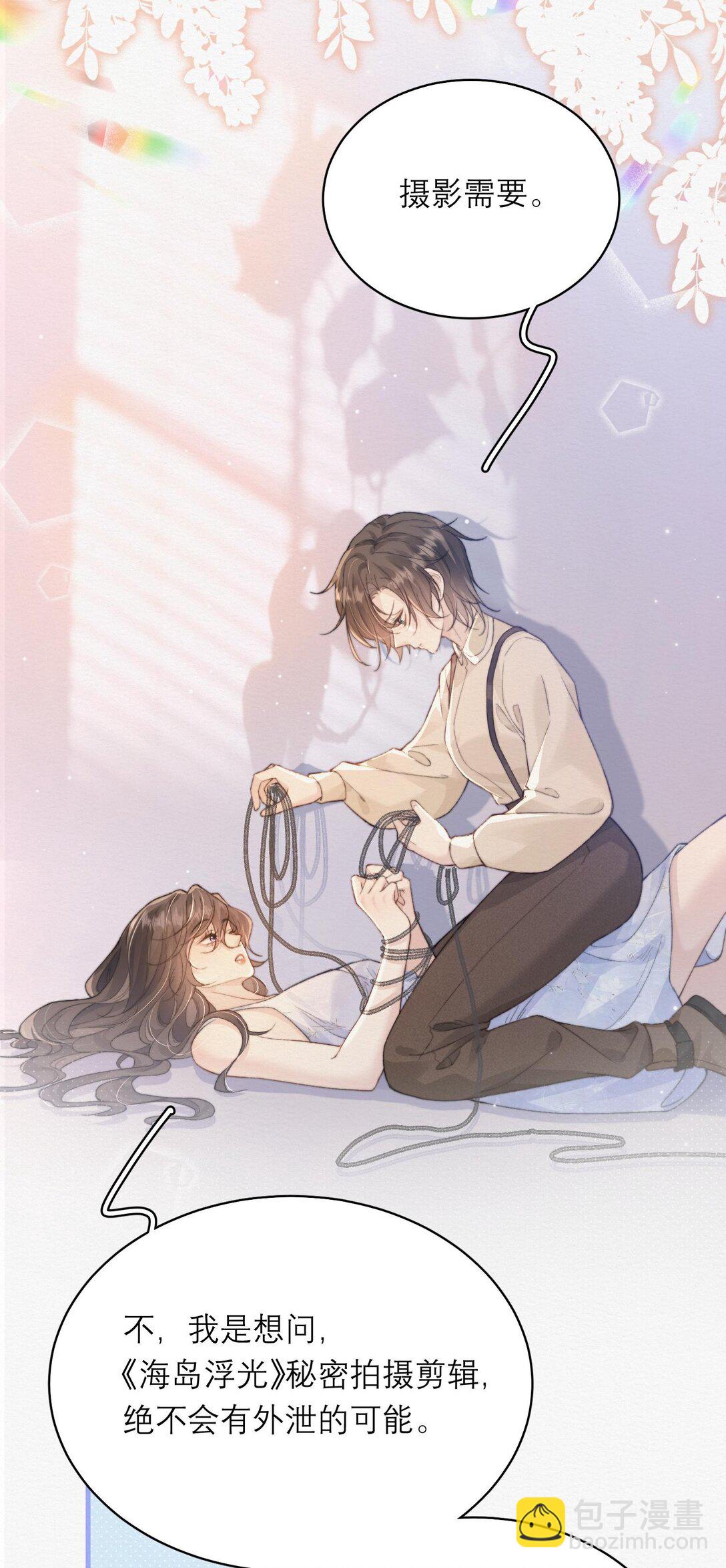 私房照 - 007 別拍我 - 2