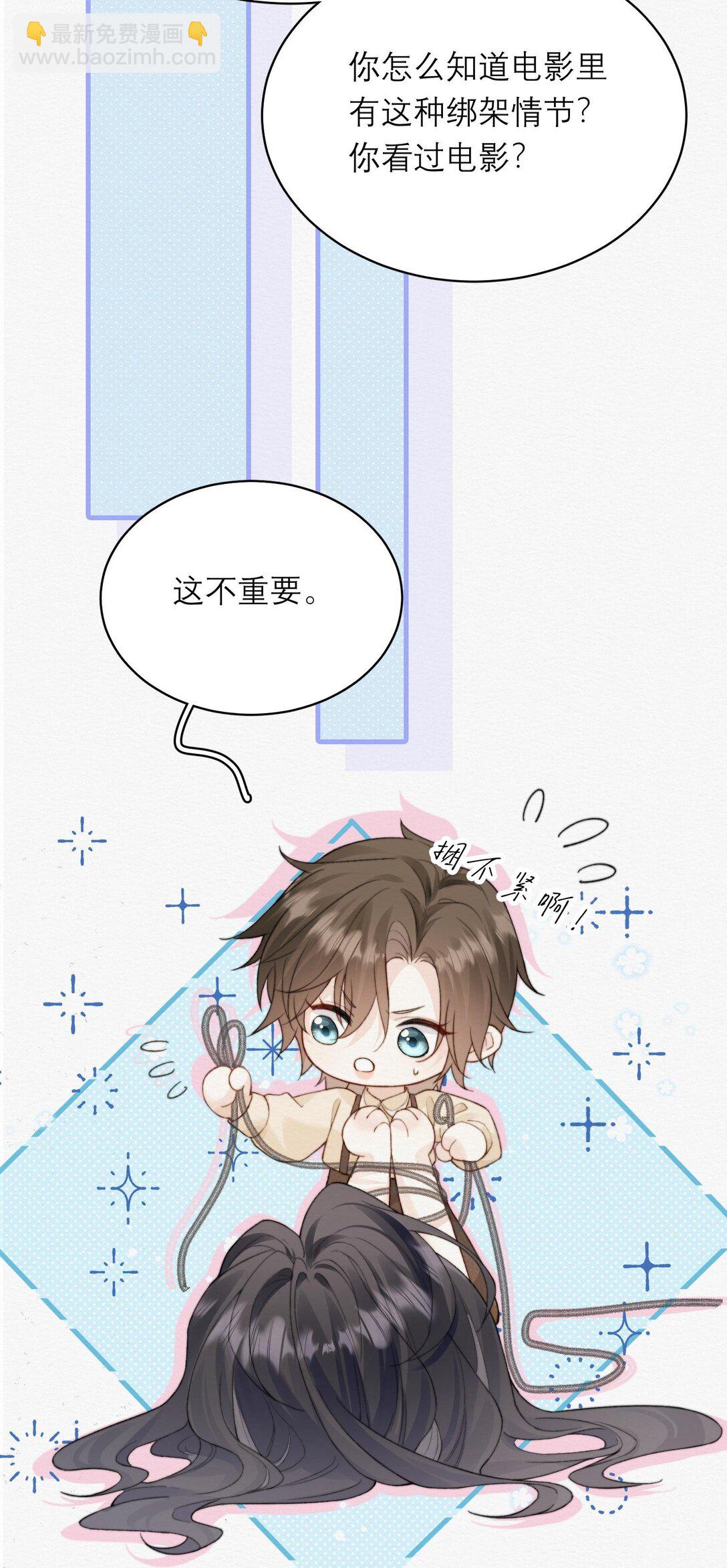 私房照 - 007 別拍我 - 3