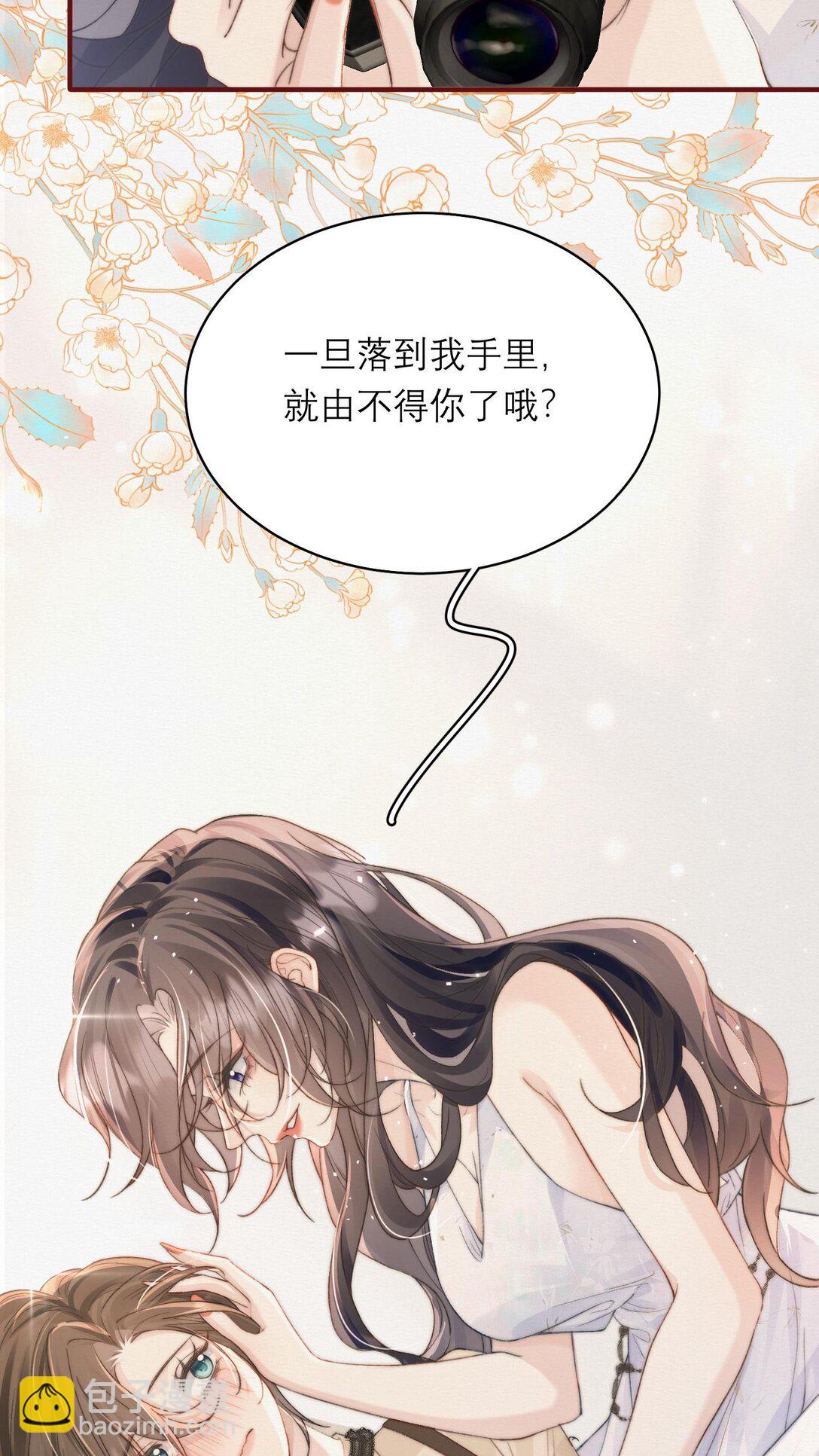 私房照 - 007 別拍我 - 4