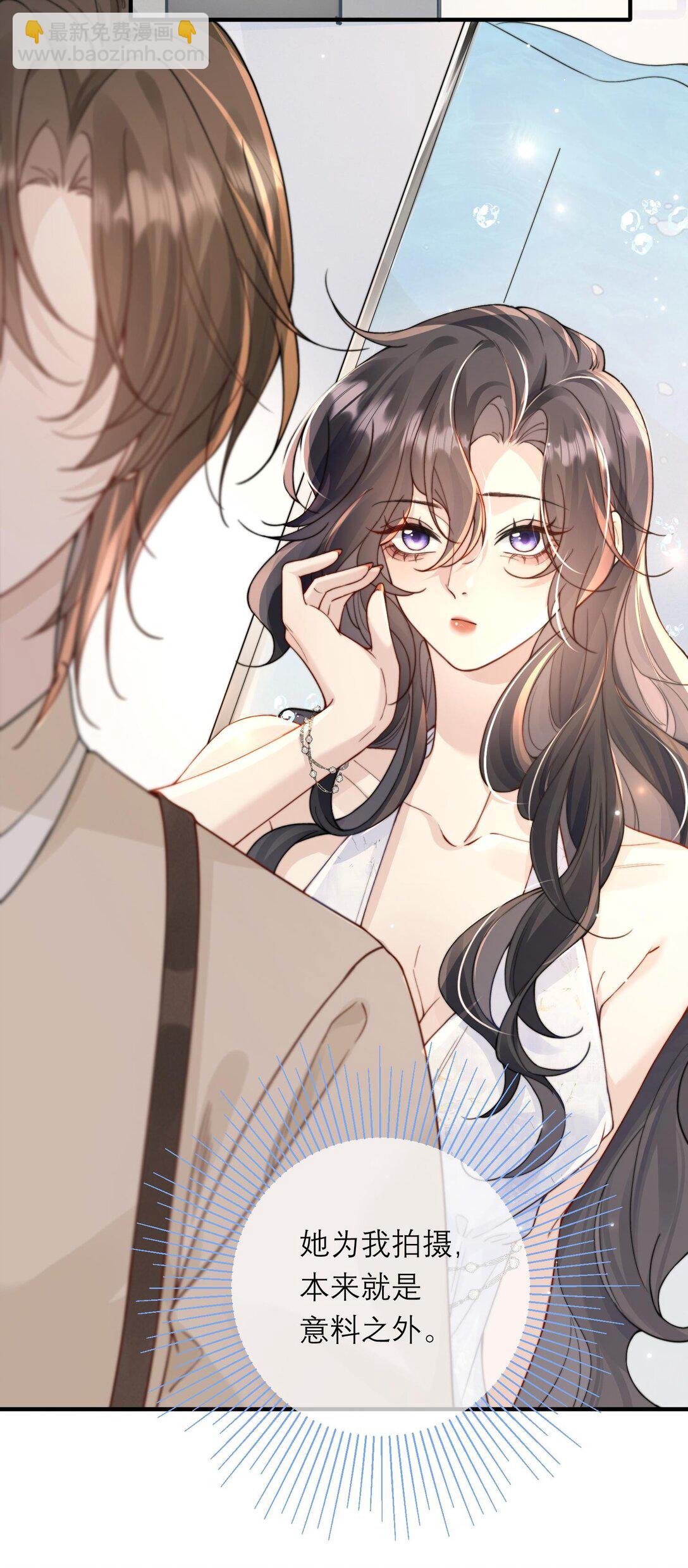 私房照 - 007 別拍我 - 2