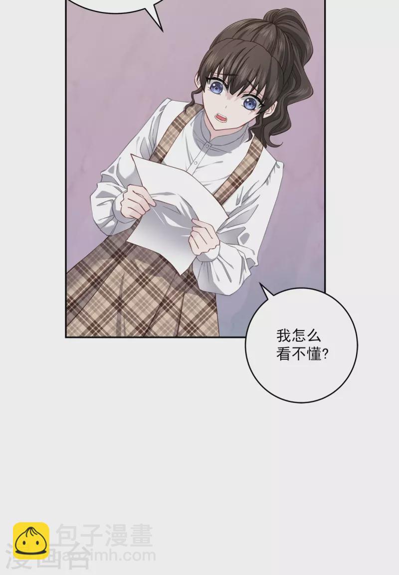 第40话 疑惑-第40话