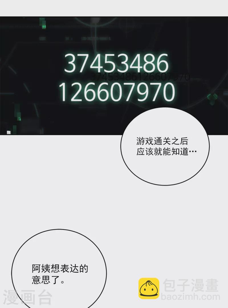 第40话 疑惑-第40话