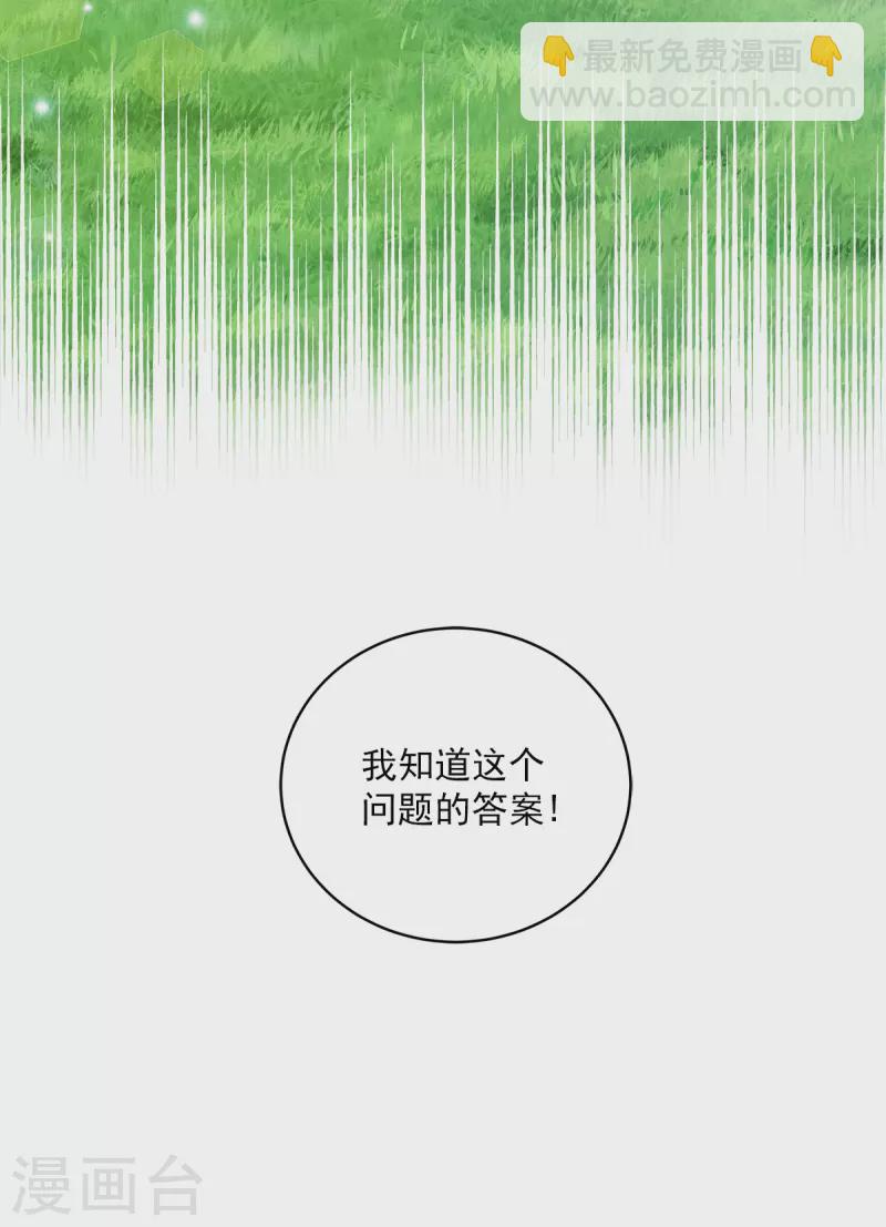 第40话 疑惑-第40话