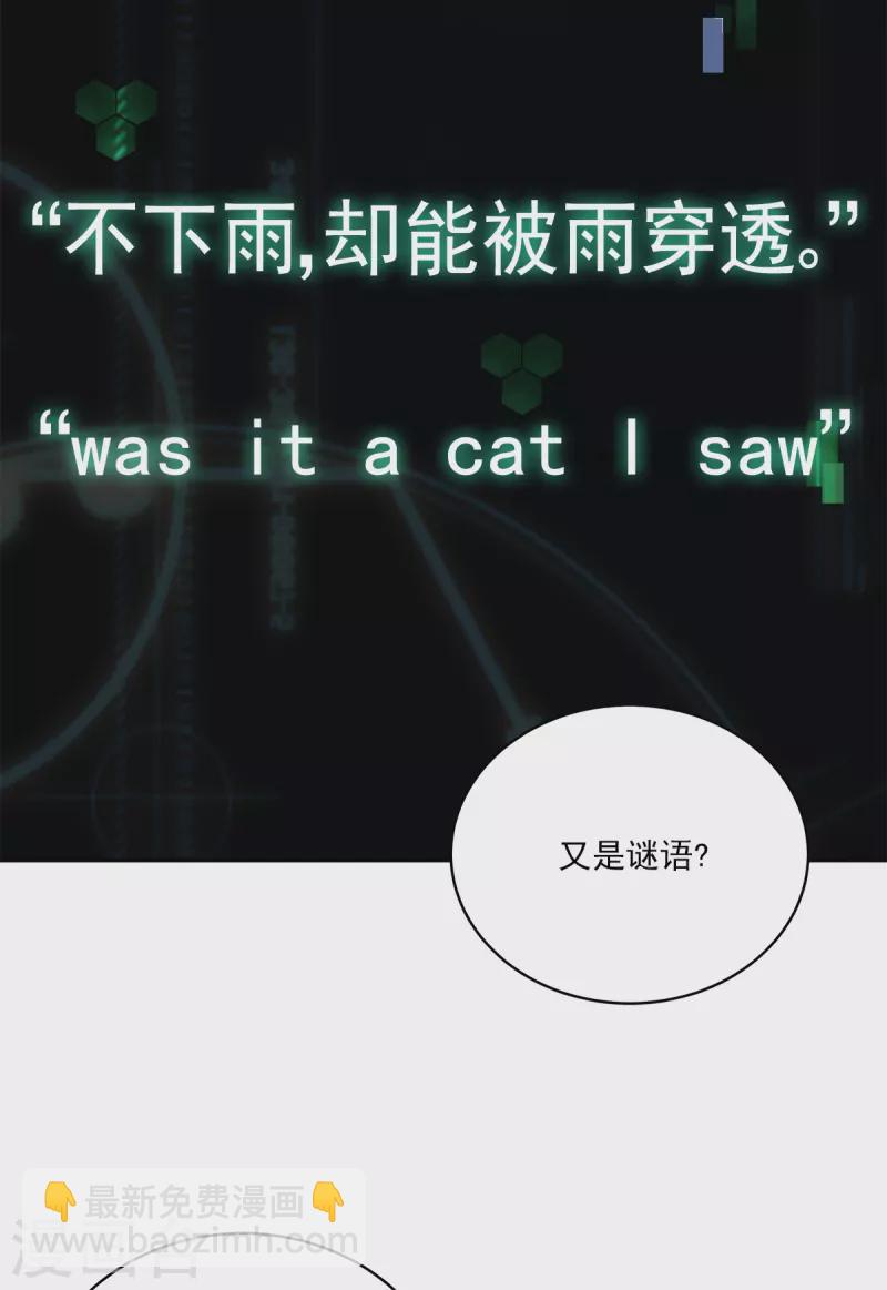 第40话 疑惑-第40话