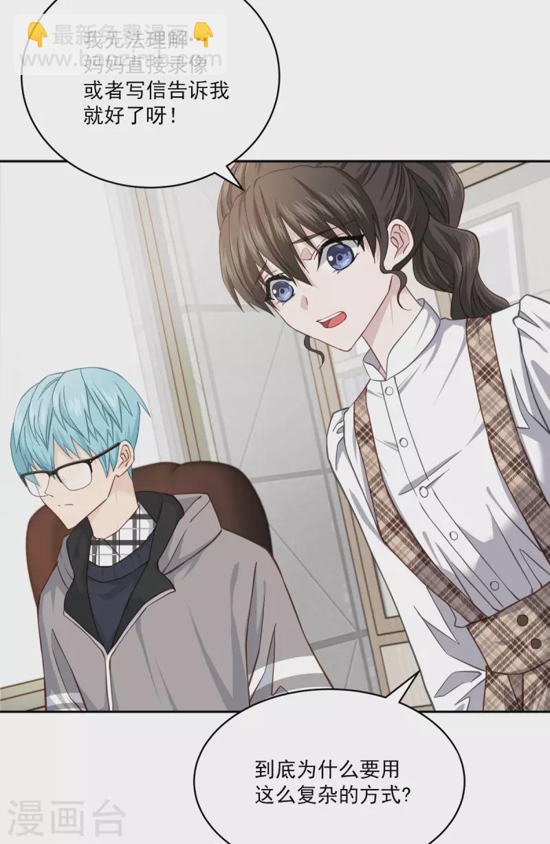 第40话 疑惑-第40话