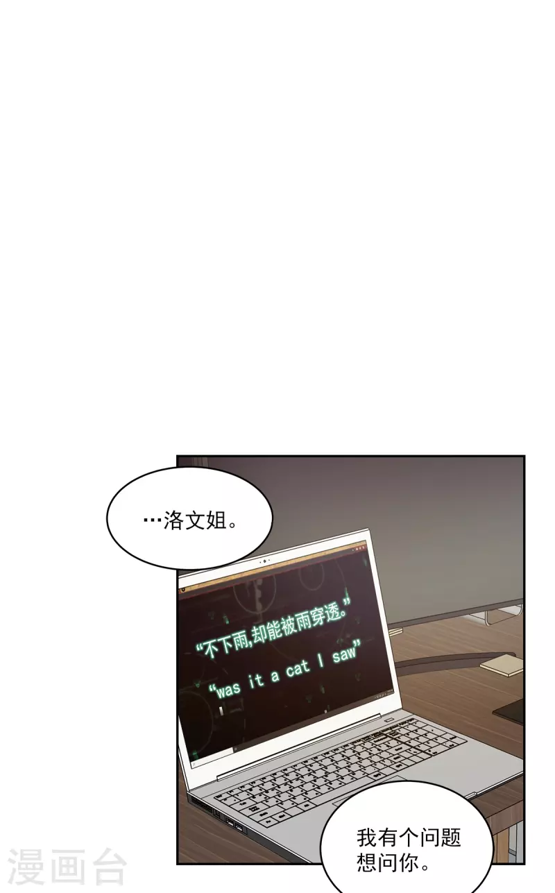 第40话 疑惑-第40话