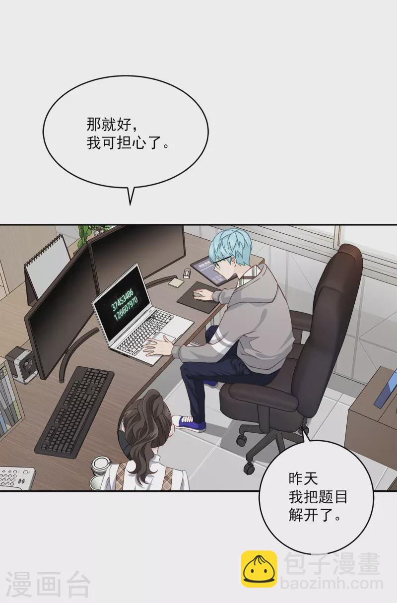 第40话 疑惑-第40话