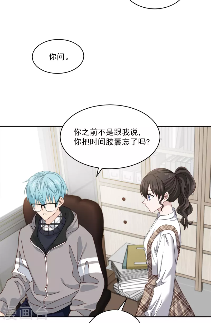 第40话 疑惑-第40话