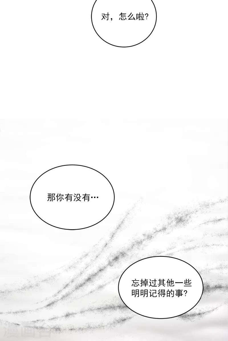 第40话 疑惑-第40话