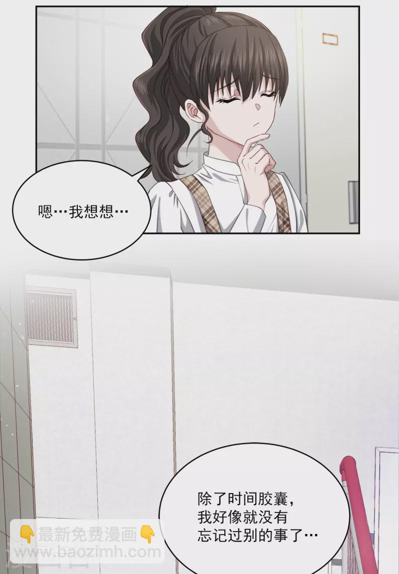 第40话 疑惑-第40话