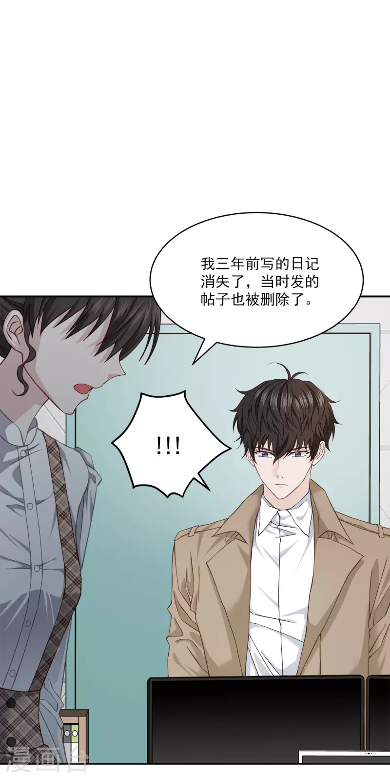 第40话 疑惑-第40话