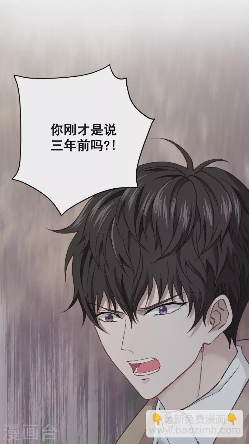 第40话 疑惑-第40话