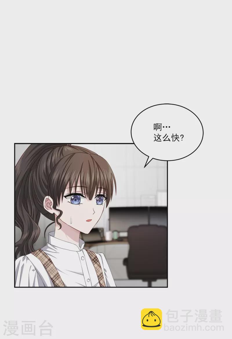 第40话 疑惑-第40话