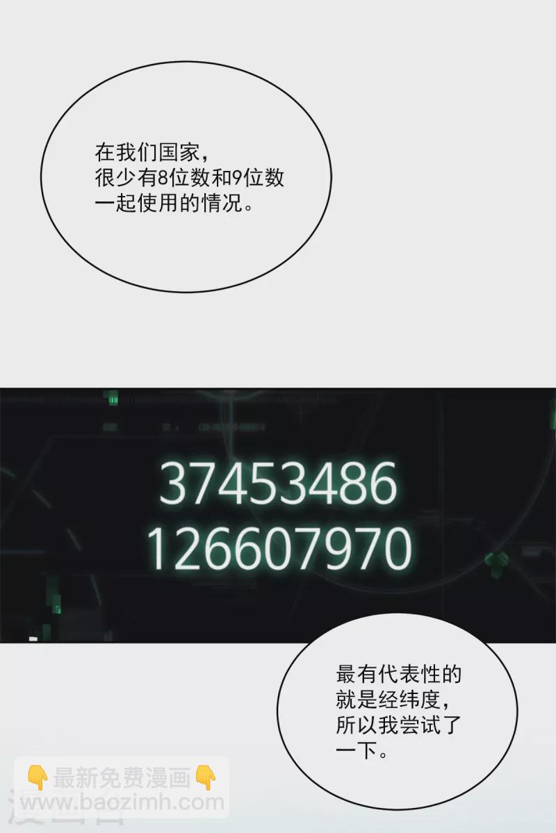 第40话 疑惑-第40话