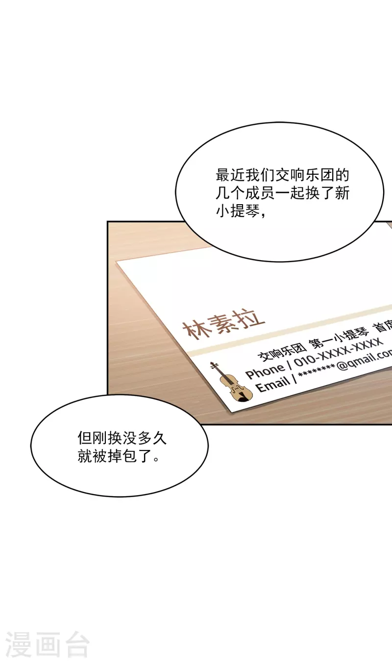 第42话 掉包-第42话